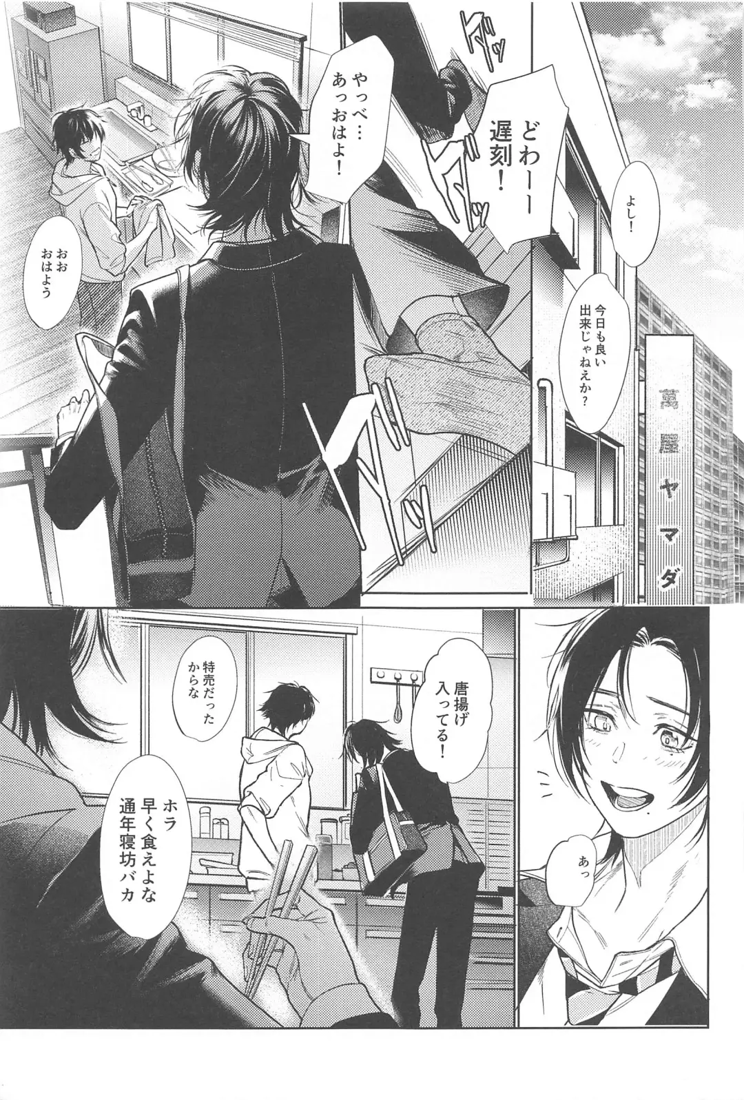 [Minami] Good morning, my dear Fhentai - Page 37