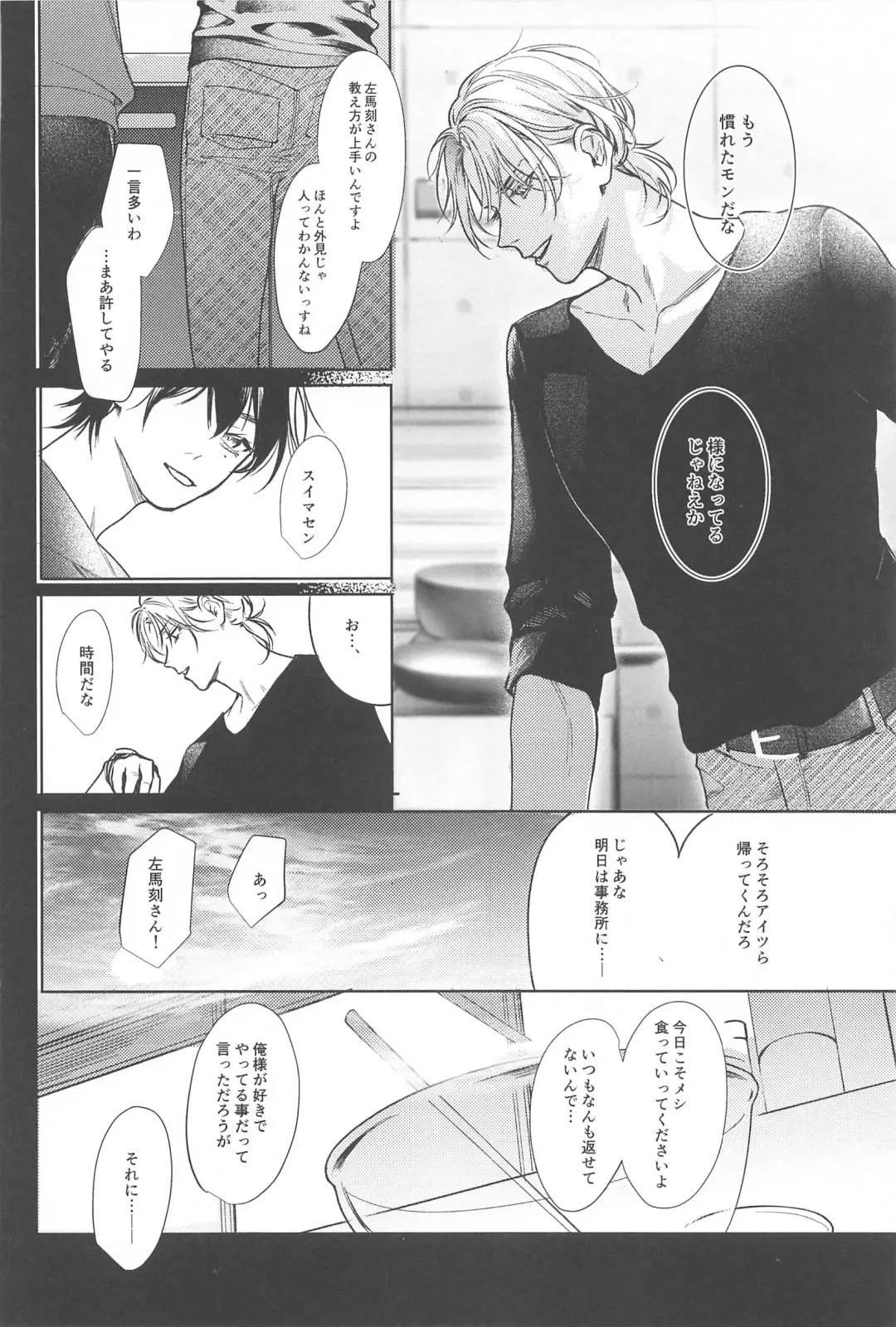 [Minami] Good morning, my dear Fhentai - Page 40