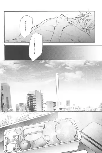 [Minami] Good morning, my dear Fhentai.net - Page 36