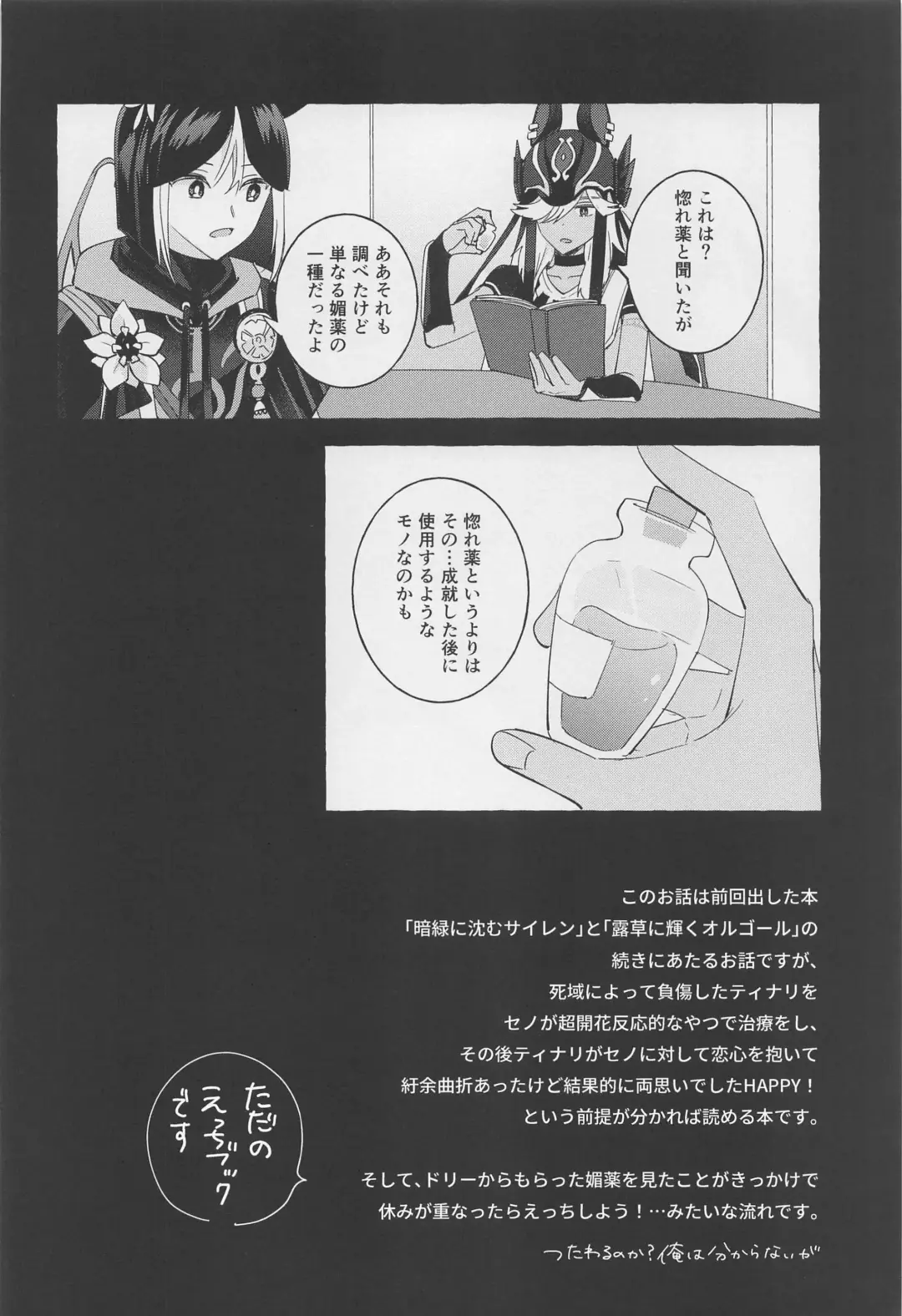 [Miyachi] Shinju ni Yureru Buranko - Swimming in Pearlescent Fhentai.net - Page 3