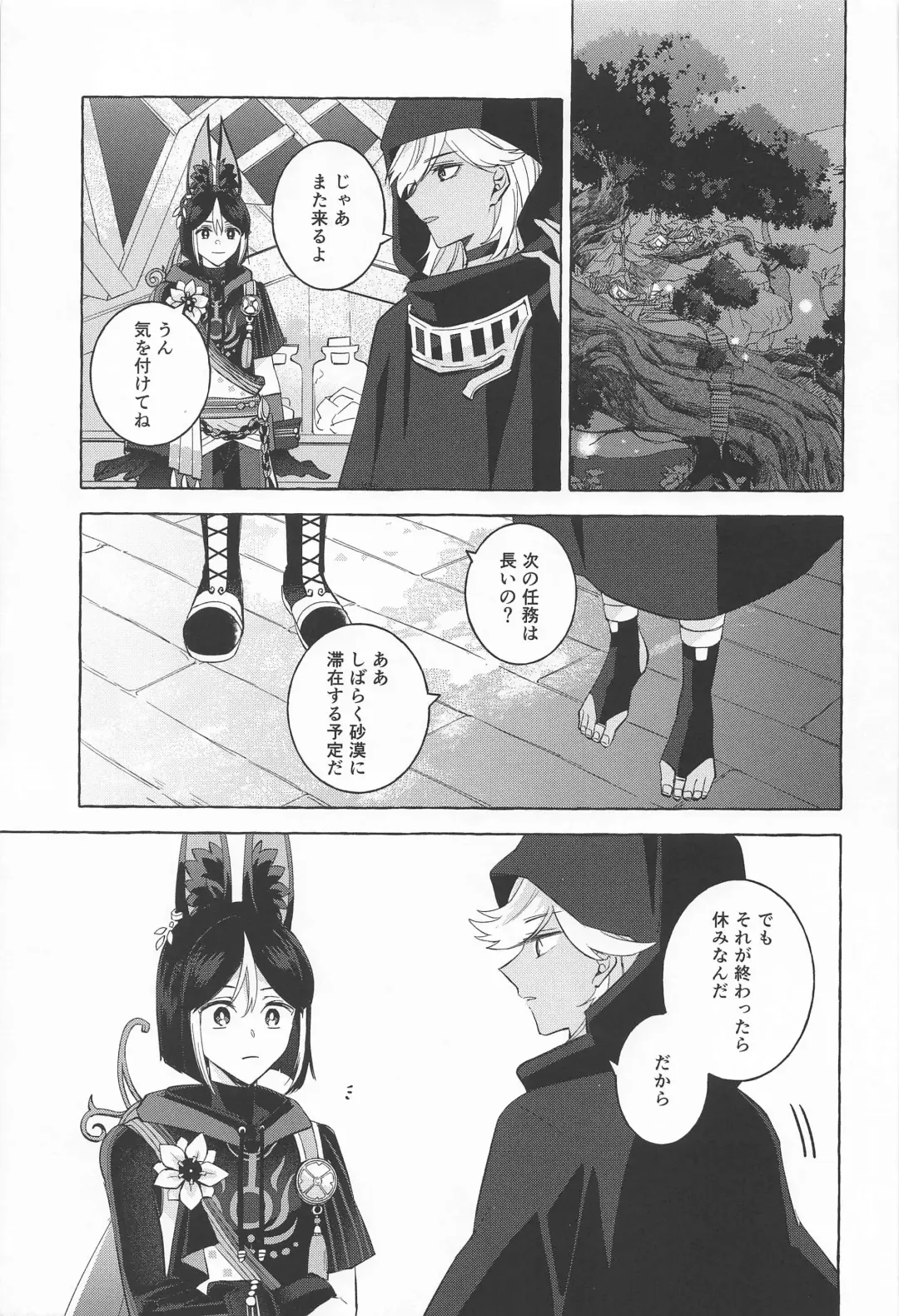 [Miyachi] Shinju ni Yureru Buranko - Swimming in Pearlescent Fhentai.net - Page 4