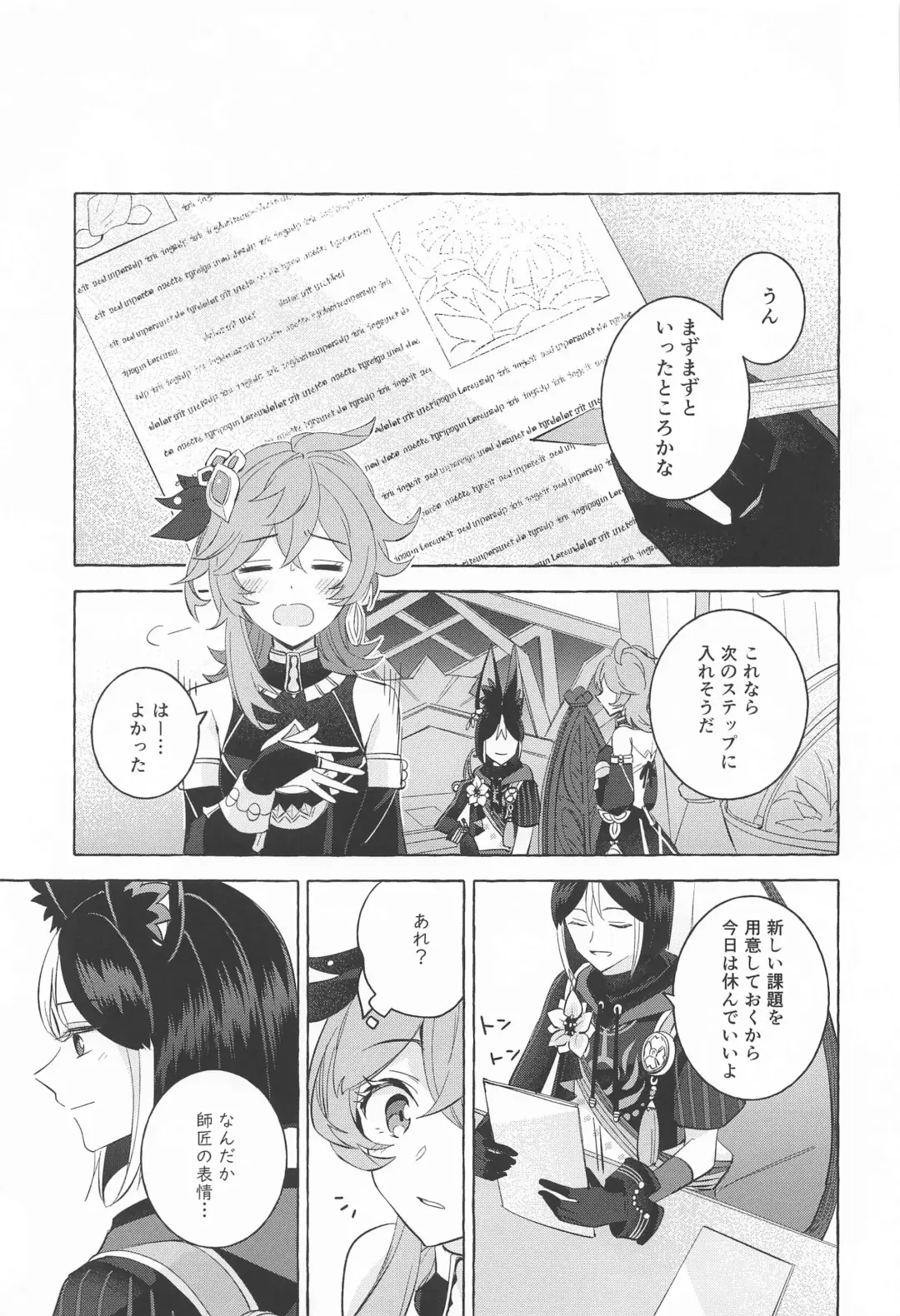 [Miyachi] Shinju ni Yureru Buranko - Swimming in Pearlescent Fhentai.net - Page 8
