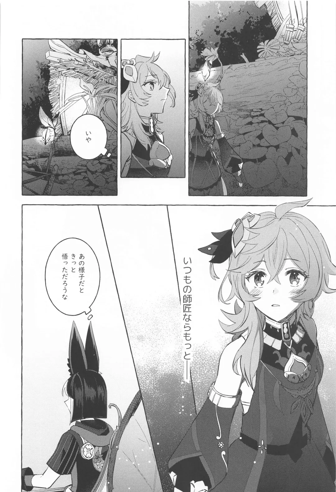 [Miyachi] Shinju ni Yureru Buranko - Swimming in Pearlescent Fhentai.net - Page 11