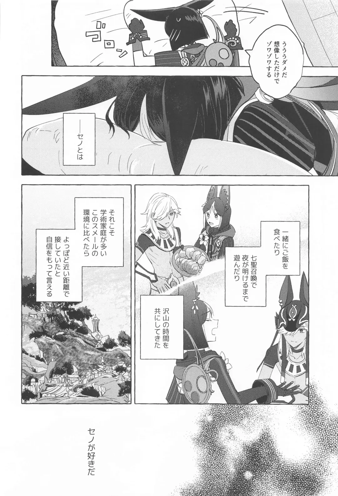 [Miyachi] Shinju ni Yureru Buranko - Swimming in Pearlescent Fhentai.net - Page 15