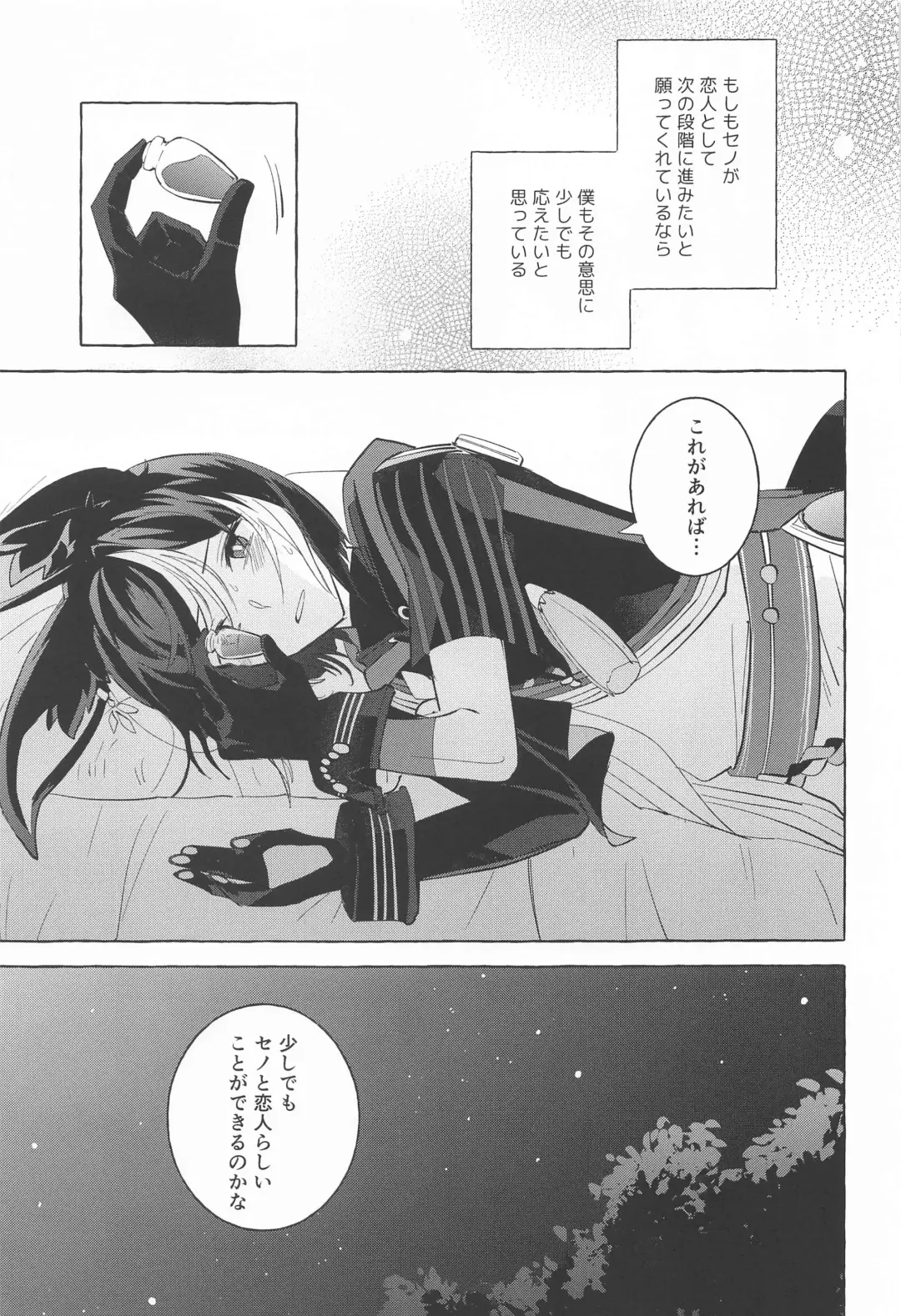 [Miyachi] Shinju ni Yureru Buranko - Swimming in Pearlescent Fhentai.net - Page 16
