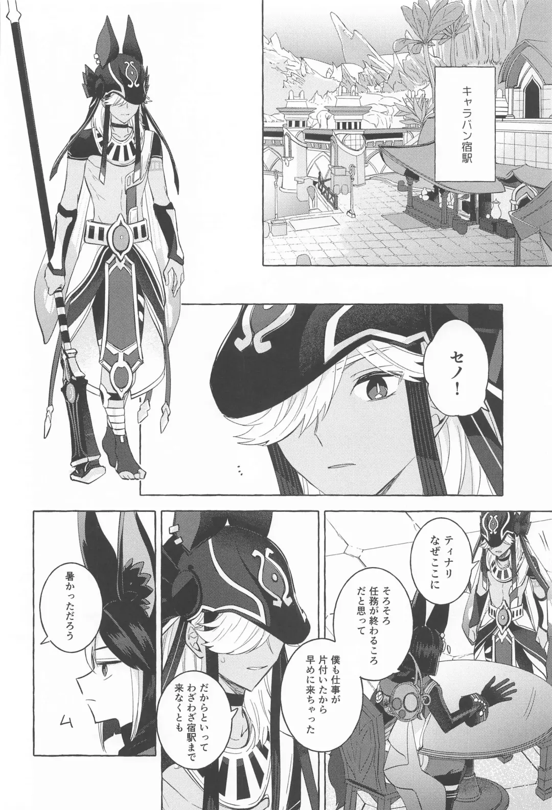 [Miyachi] Shinju ni Yureru Buranko - Swimming in Pearlescent Fhentai.net - Page 17