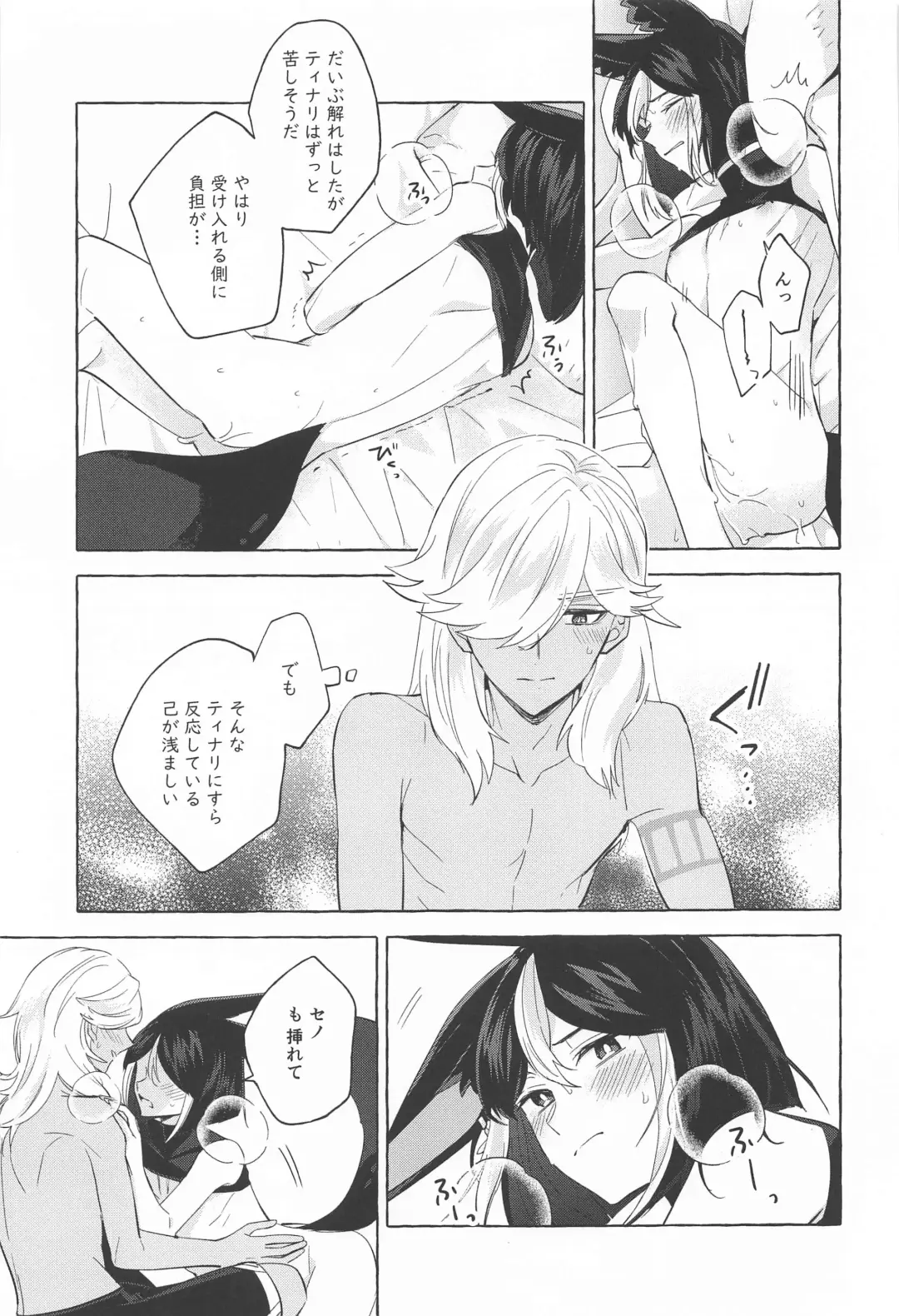 [Miyachi] Shinju ni Yureru Buranko - Swimming in Pearlescent Fhentai.net - Page 28