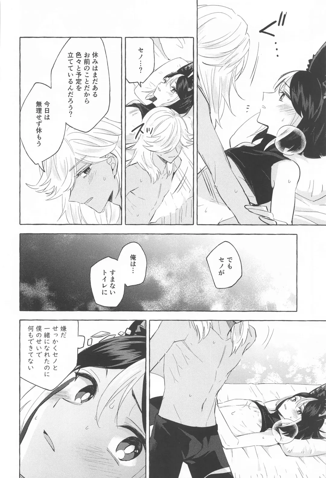 [Miyachi] Shinju ni Yureru Buranko - Swimming in Pearlescent Fhentai.net - Page 35