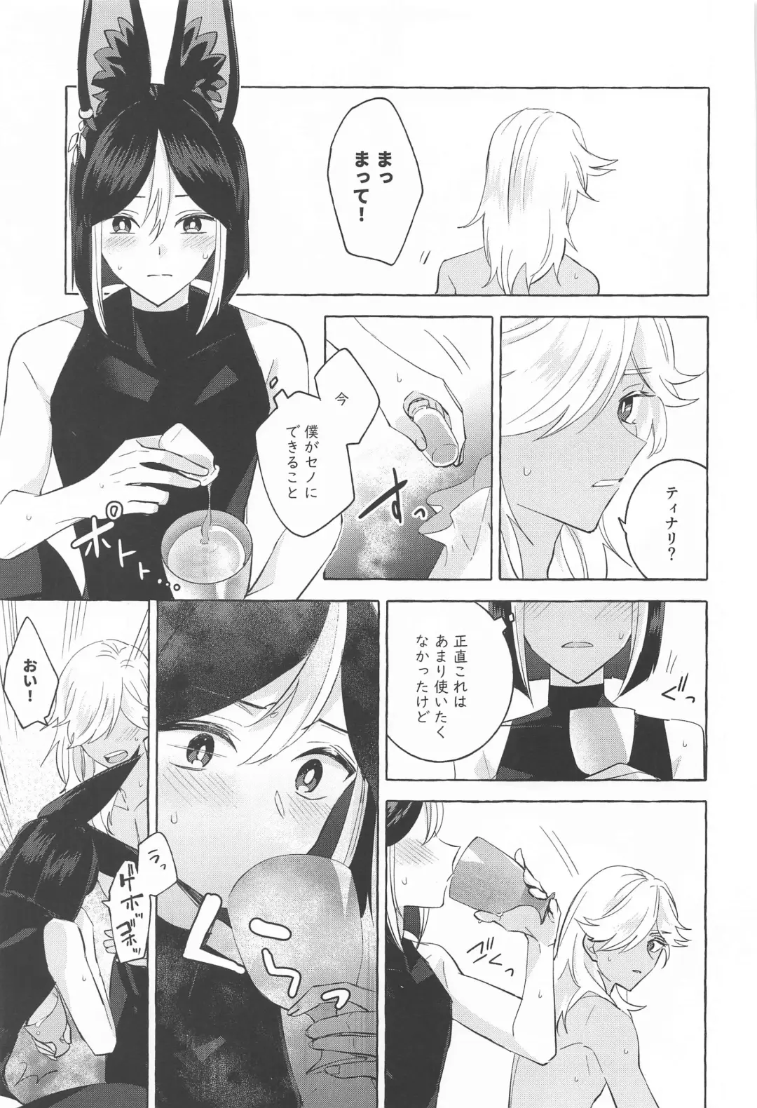[Miyachi] Shinju ni Yureru Buranko - Swimming in Pearlescent Fhentai.net - Page 36