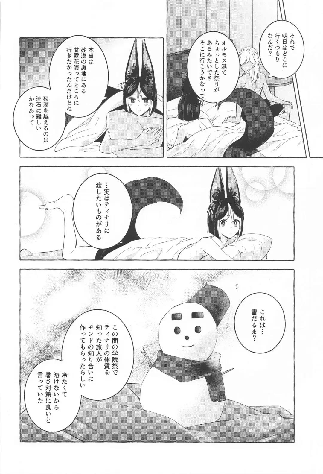 [Miyachi] Shinju ni Yureru Buranko - Swimming in Pearlescent Fhentai.net - Page 49