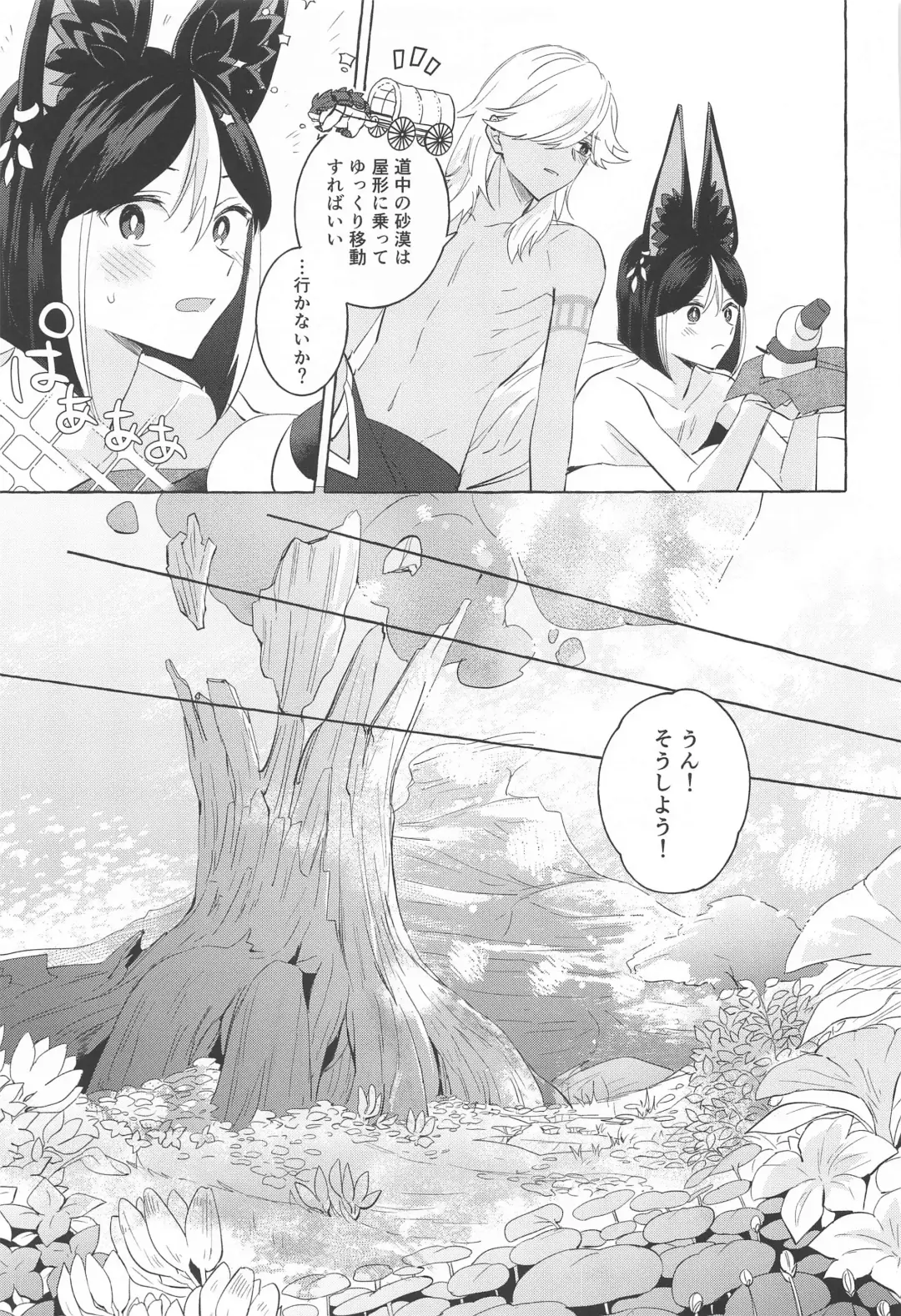 [Miyachi] Shinju ni Yureru Buranko - Swimming in Pearlescent Fhentai.net - Page 50
