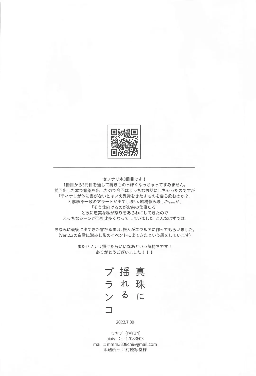 [Miyachi] Shinju ni Yureru Buranko - Swimming in Pearlescent Fhentai.net - Page 51