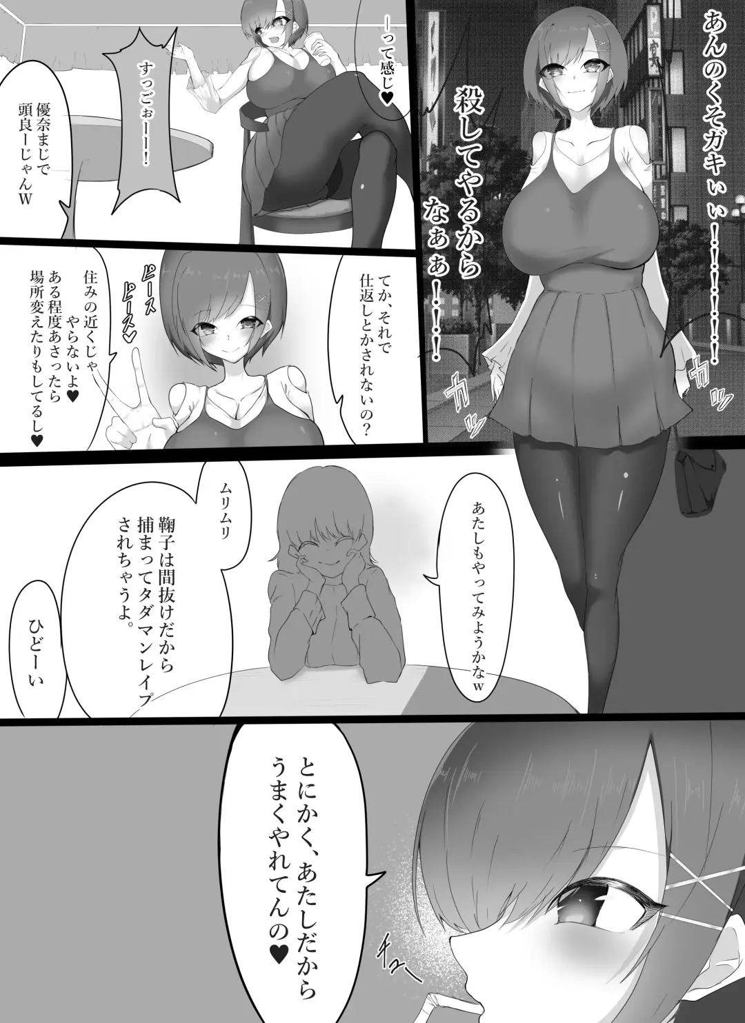 kuzu onna ga jikanteishi tadaman sarete jinsei shūryō ni oikomareru jiken Fhentai - Page 2