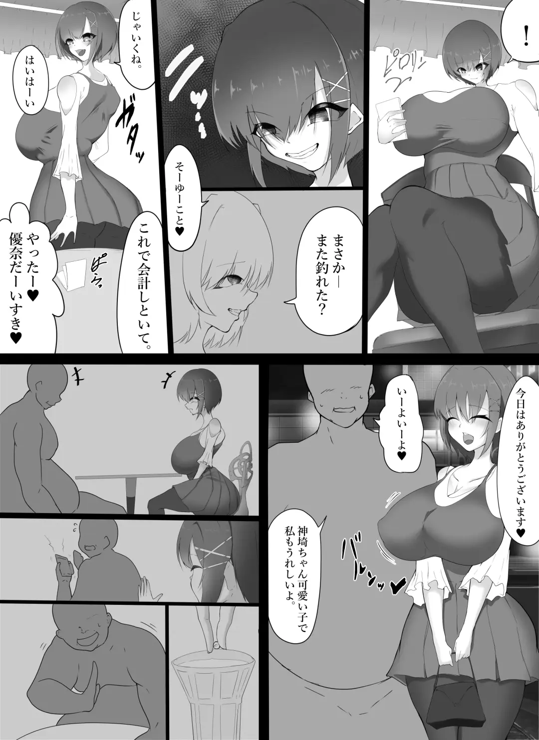 kuzu onna ga jikanteishi tadaman sarete jinsei shūryō ni oikomareru jiken Fhentai - Page 3