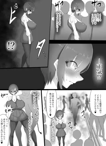 kuzu onna ga jikanteishi tadaman sarete jinsei shūryō ni oikomareru jiken Fhentai - Page 22