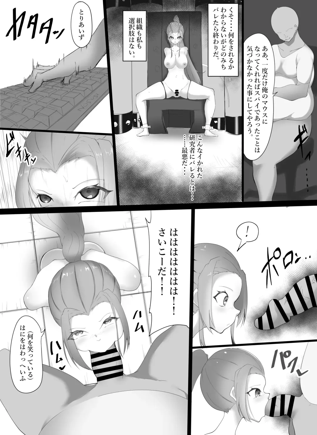 yowamiwonigirare nikutai kaizō de mesu ni kaerarete Fhentai.net - Page 2