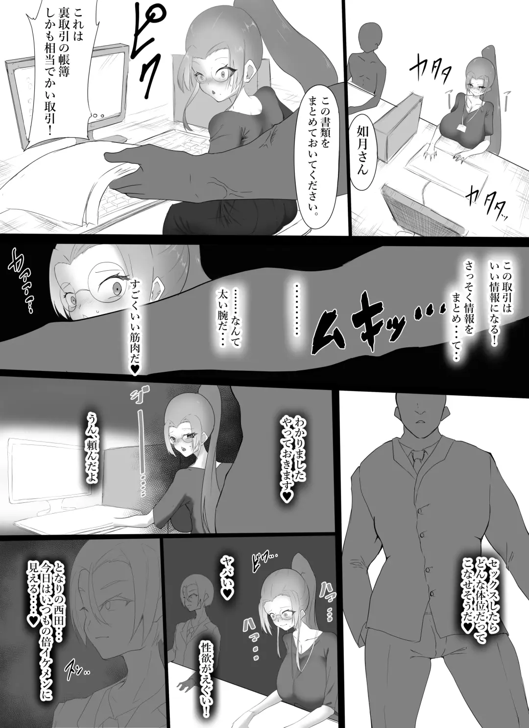 yowamiwonigirare nikutai kaizō de mesu ni kaerarete Fhentai.net - Page 7