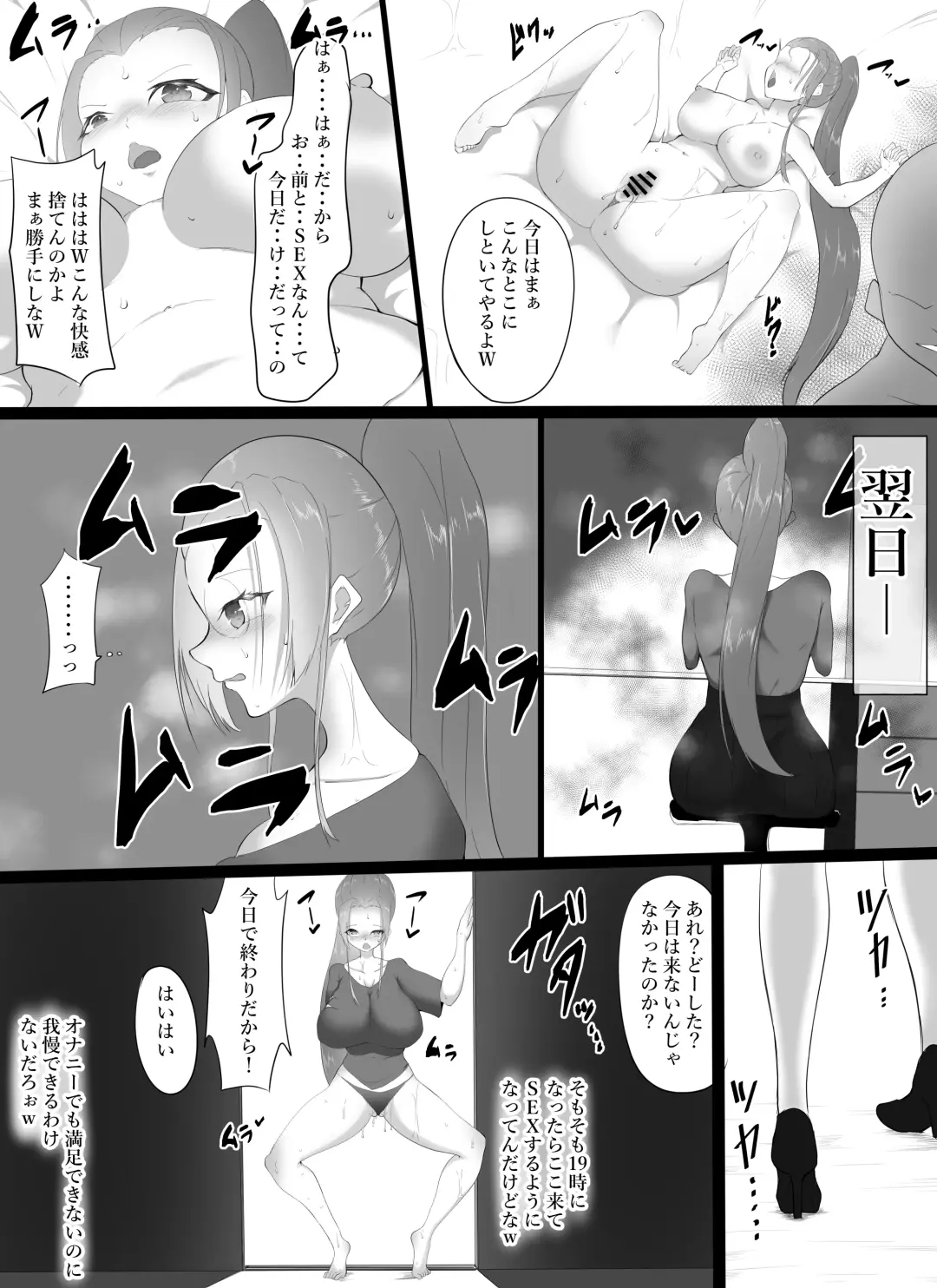 yowamiwonigirare nikutai kaizō de mesu ni kaerarete Fhentai.net - Page 21