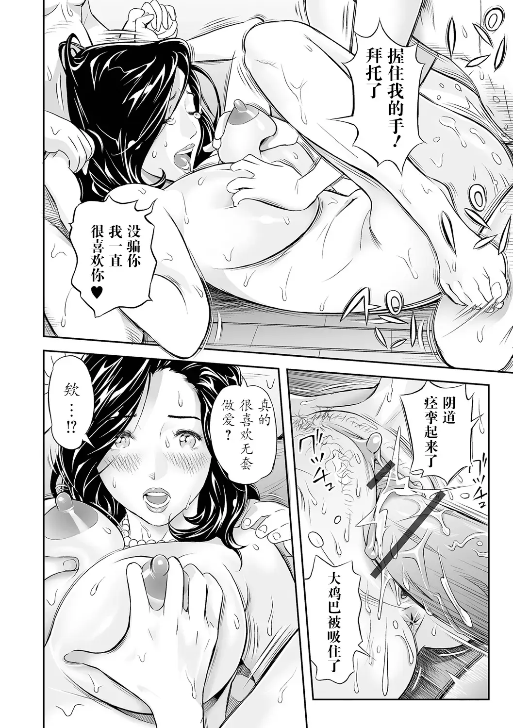 [Hara Shigeyuki] Ukemi na Kyonyuu Zuma o Futari de Hametaoshite Mita Ken Fhentai - Page 20