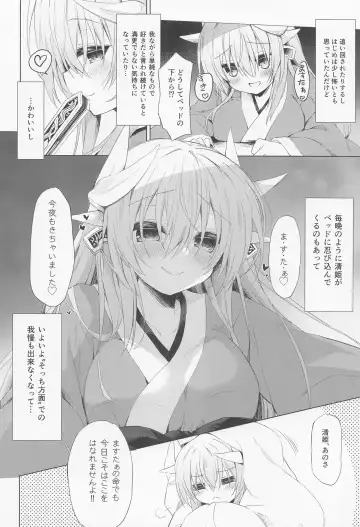 [Kagura Nanaki] Kiyohime-chan  wa Mada Koi "Sore" o  Shiranai Fhentai - Page 4