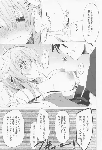 [Kagura Nanaki] Kiyohime-chan  wa Mada Koi "Sore" o  Shiranai Fhentai - Page 9