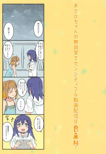 [Sody] Asahi-chan no Mujikaku de Sensitive na Douga Haishin wa Oshimai! Fhentai.net - Page 2