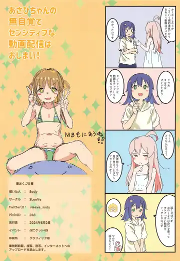 [Sody] Asahi-chan no Mujikaku de Sensitive na Douga Haishin wa Oshimai! Fhentai.net - Page 19