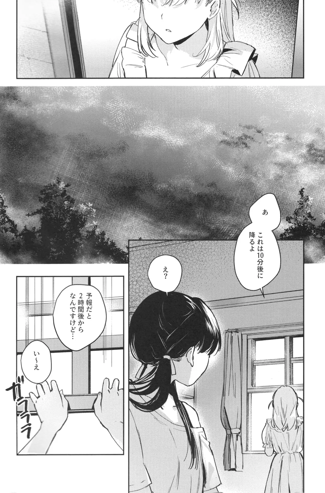 [Orihi Chihiro] inno(s)cent Fhentai - Page 3