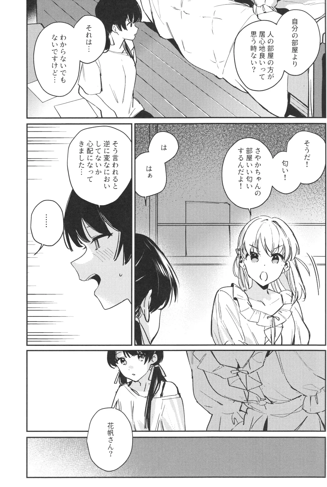 [Orihi Chihiro] inno(s)cent Fhentai - Page 6