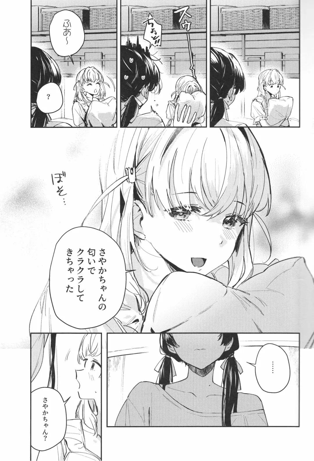 [Orihi Chihiro] inno(s)cent Fhentai - Page 8