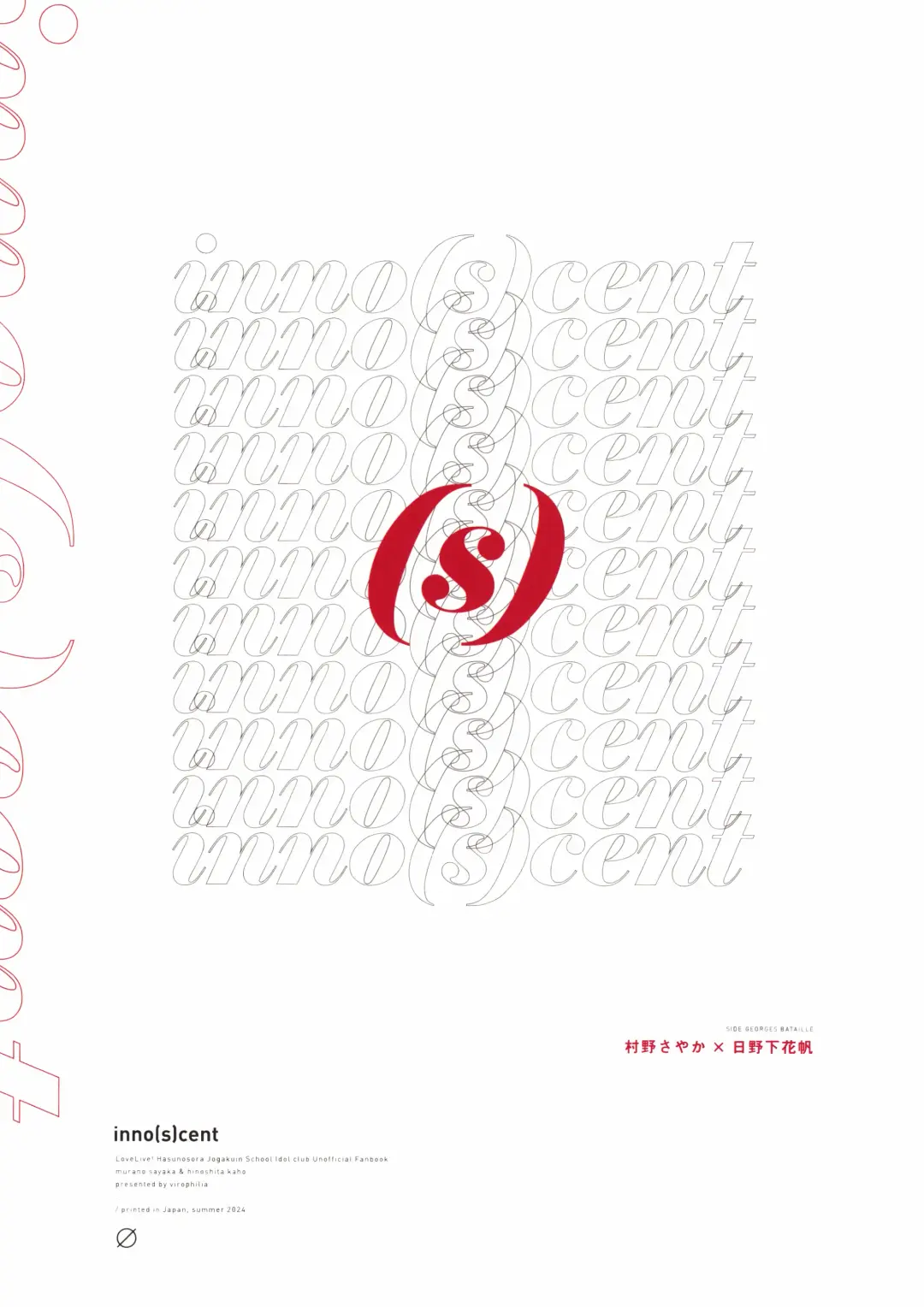 [Orihi Chihiro] inno(s)cent Fhentai - Page 22