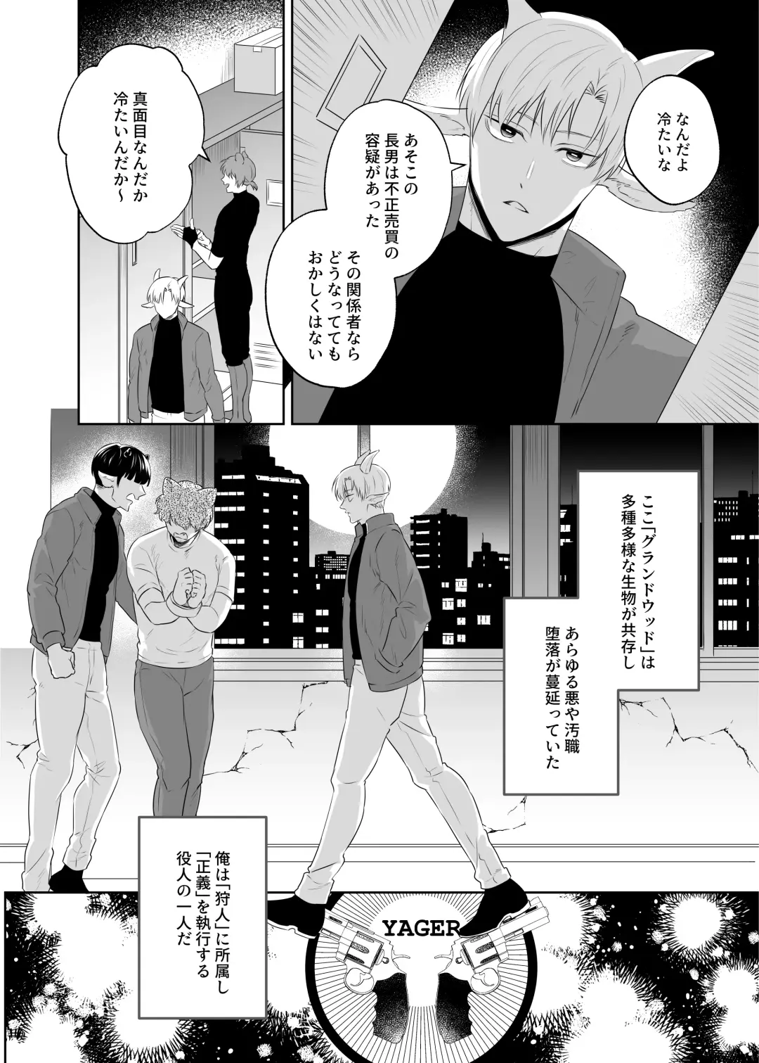 [Fzou] Koyagi-chan Kairaku Ochi ~Seigi no Mikata wa Okashite Kowasu~ Fhentai - Page 3