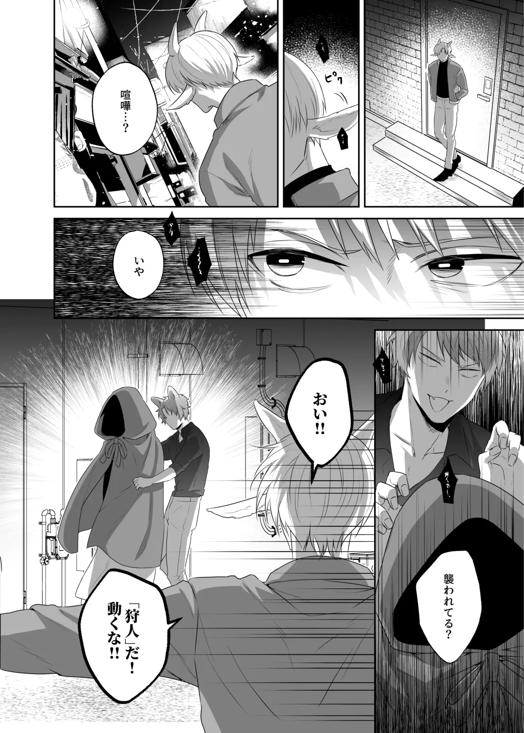 [Fzou] Koyagi-chan Kairaku Ochi ~Seigi no Mikata wa Okashite Kowasu~ Fhentai - Page 5