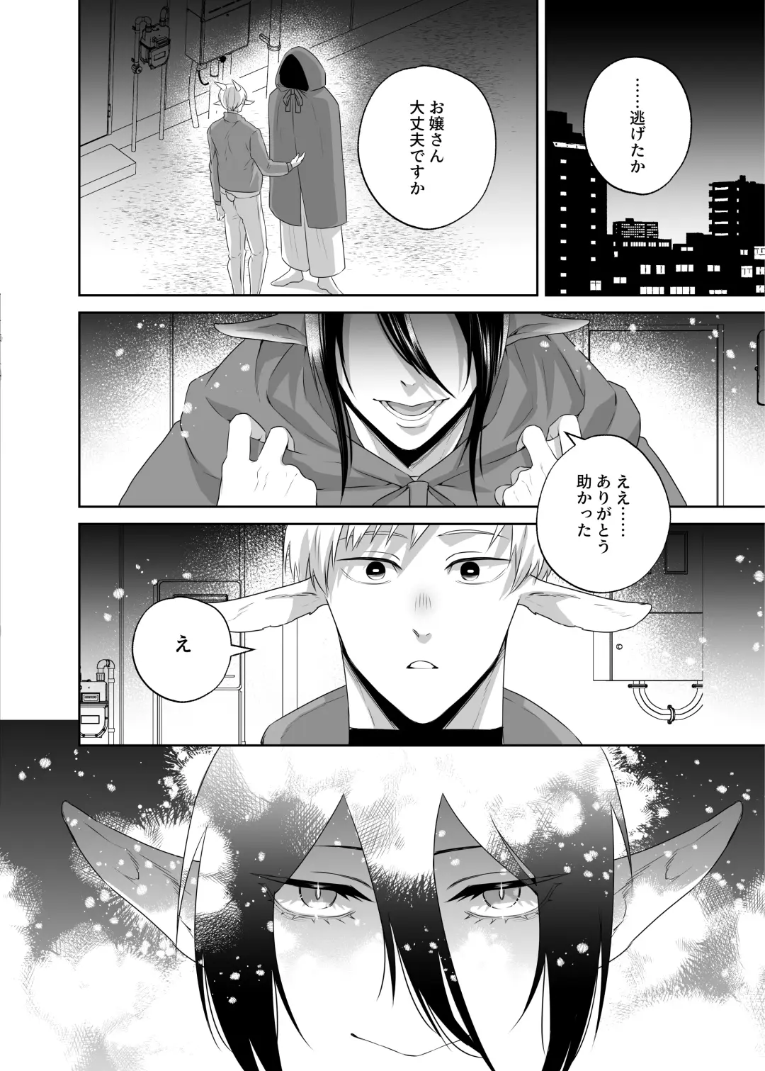 [Fzou] Koyagi-chan Kairaku Ochi ~Seigi no Mikata wa Okashite Kowasu~ Fhentai - Page 7