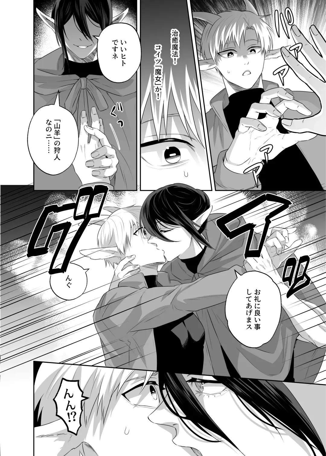[Fzou] Koyagi-chan Kairaku Ochi ~Seigi no Mikata wa Okashite Kowasu~ Fhentai - Page 9