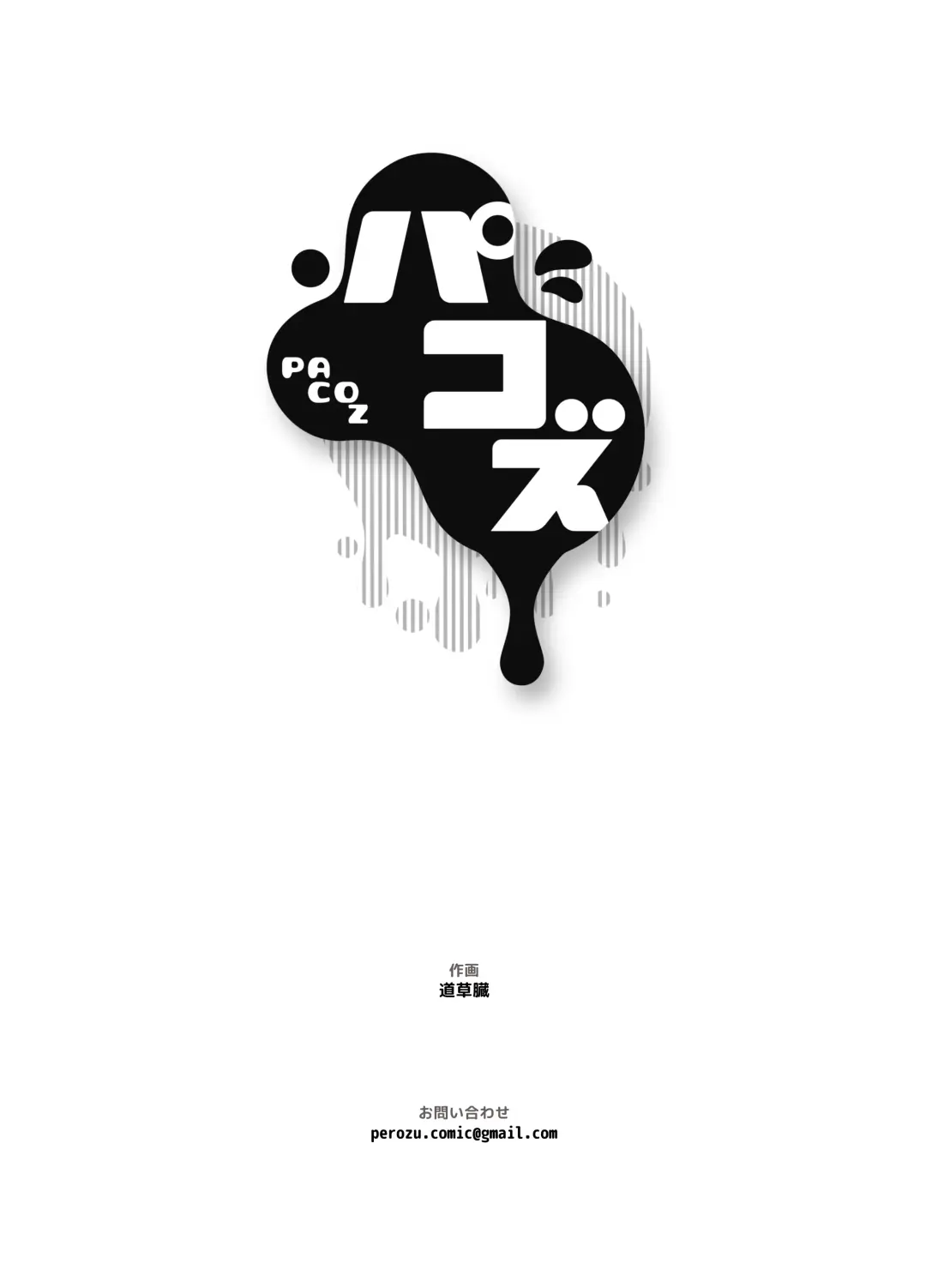 [Fzou] Koyagi-chan Kairaku Ochi ~Seigi no Mikata wa Okashite Kowasu~ Fhentai - Page 31