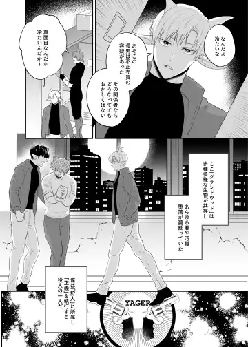 [Fzou] Koyagi-chan Kairaku Ochi ~Seigi no Mikata wa Okashite Kowasu~ Fhentai - Page 3