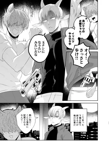 [Fzou] Koyagi-chan Kairaku Ochi ~Seigi no Mikata wa Okashite Kowasu~ Fhentai - Page 4