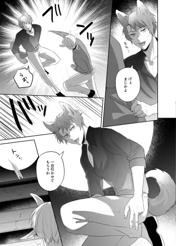 [Fzou] Koyagi-chan Kairaku Ochi ~Seigi no Mikata wa Okashite Kowasu~ Fhentai - Page 6