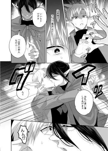 [Fzou] Koyagi-chan Kairaku Ochi ~Seigi no Mikata wa Okashite Kowasu~ Fhentai - Page 9