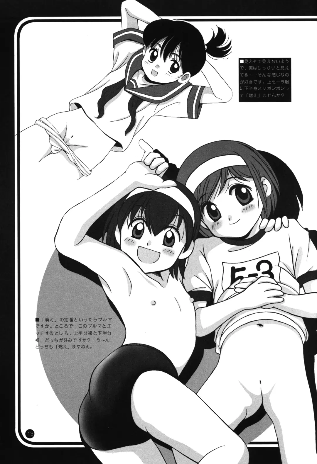 [Kiyose - U-tom] Little Lovers 2 Fhentai - Page 14