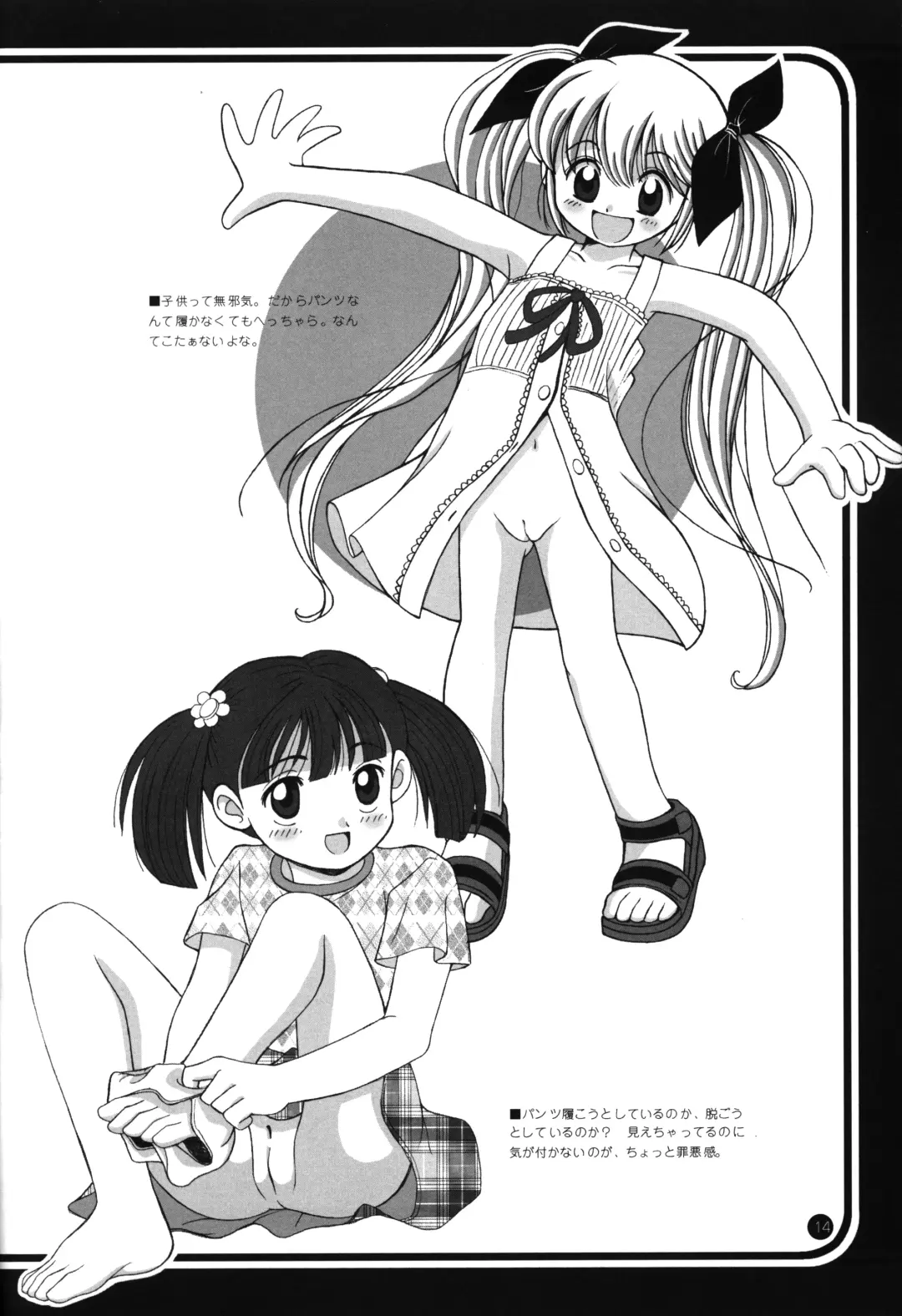 [Kiyose - U-tom] Little Lovers 2 Fhentai - Page 15