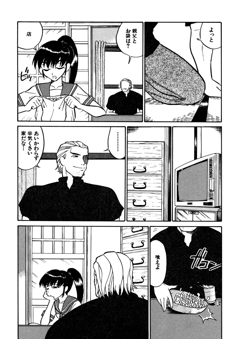 [Dozamura] Kazoku no Niku | An Indecent Incest Story Fhentai - Page 10