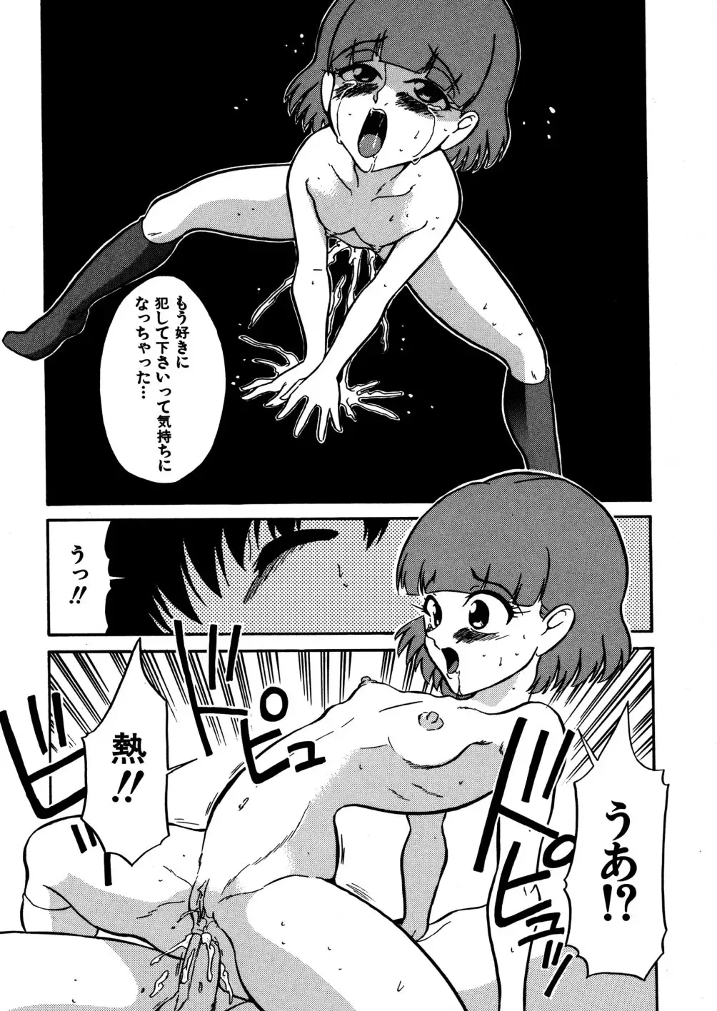 [Dozamura] Kazoku no Niku | An Indecent Incest Story Fhentai - Page 102