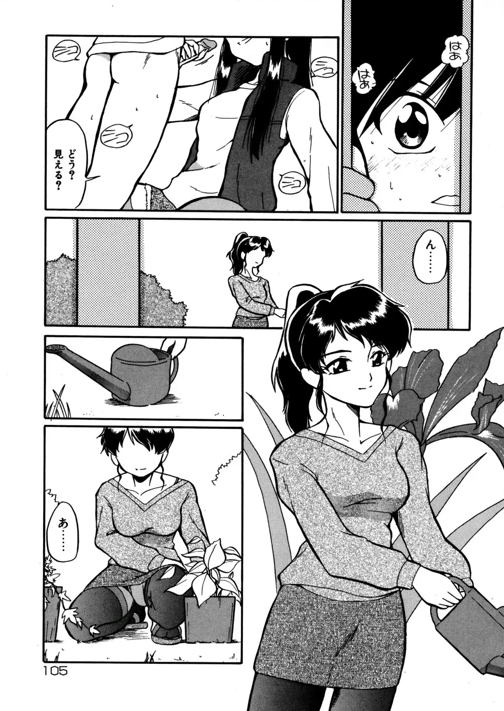 [Dozamura] Kazoku no Niku | An Indecent Incest Story Fhentai - Page 107