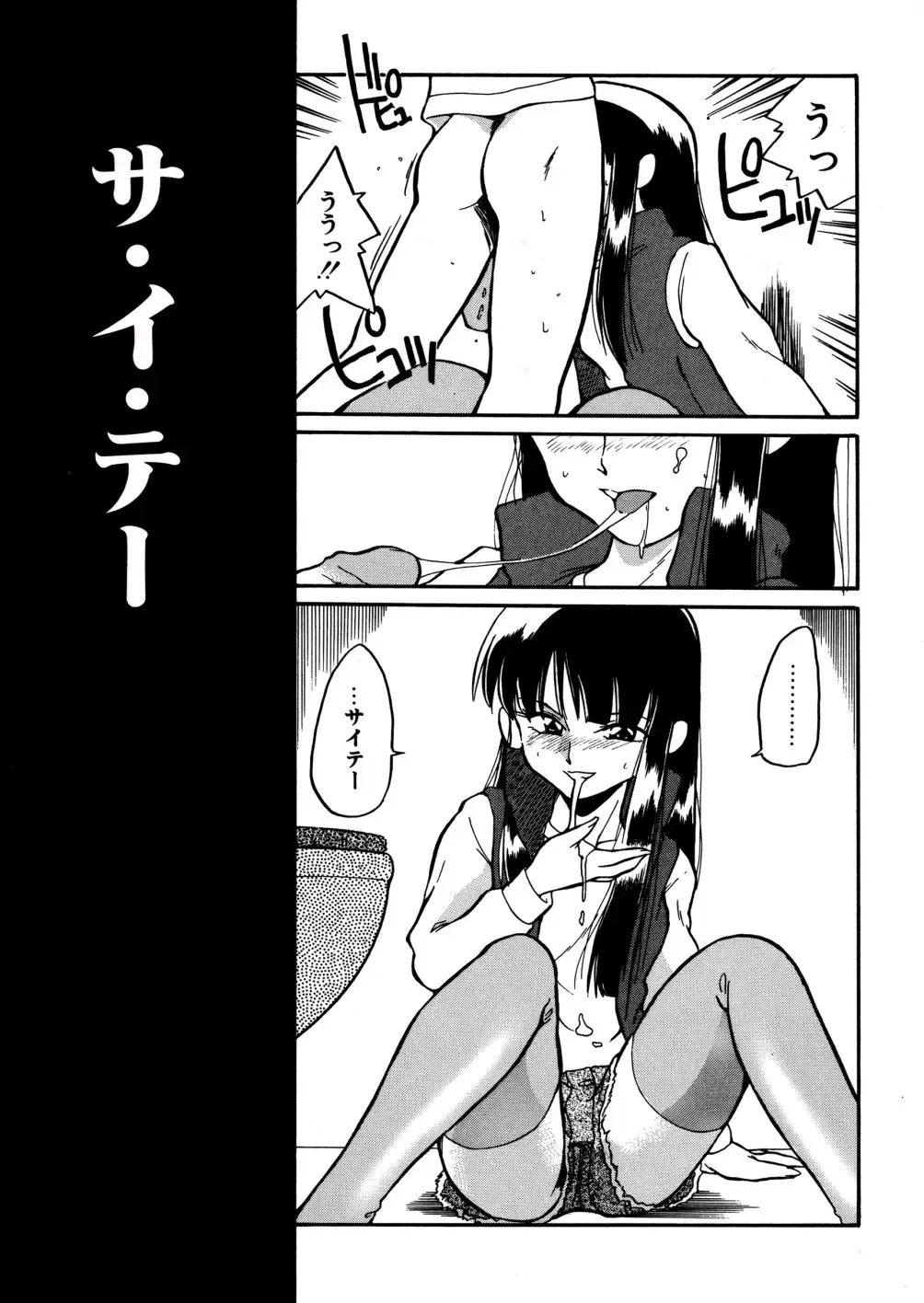 [Dozamura] Kazoku no Niku | An Indecent Incest Story Fhentai - Page 109