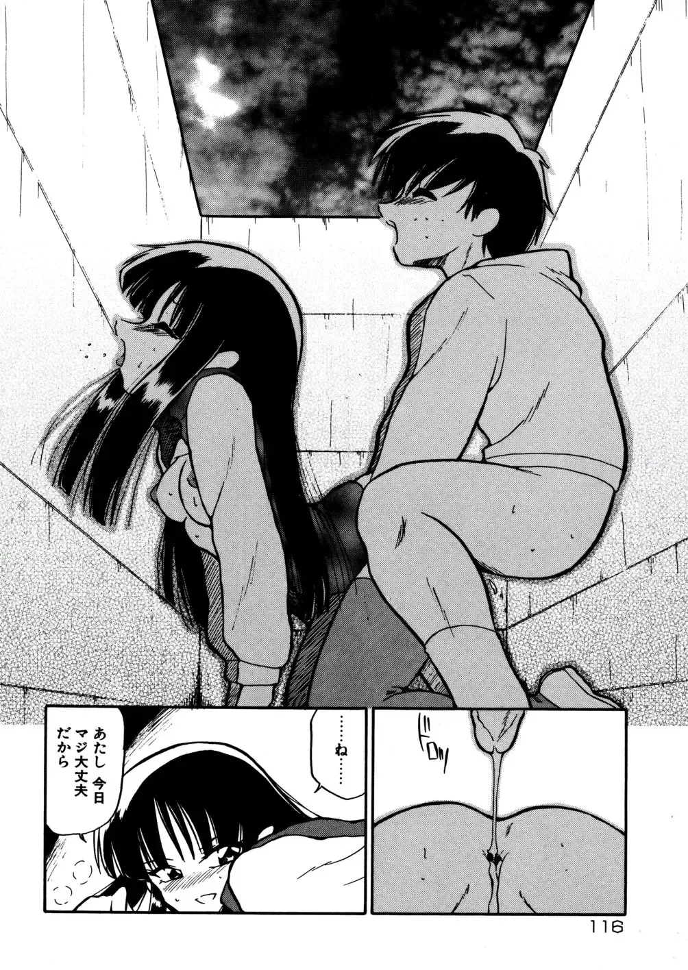 [Dozamura] Kazoku no Niku | An Indecent Incest Story Fhentai - Page 118