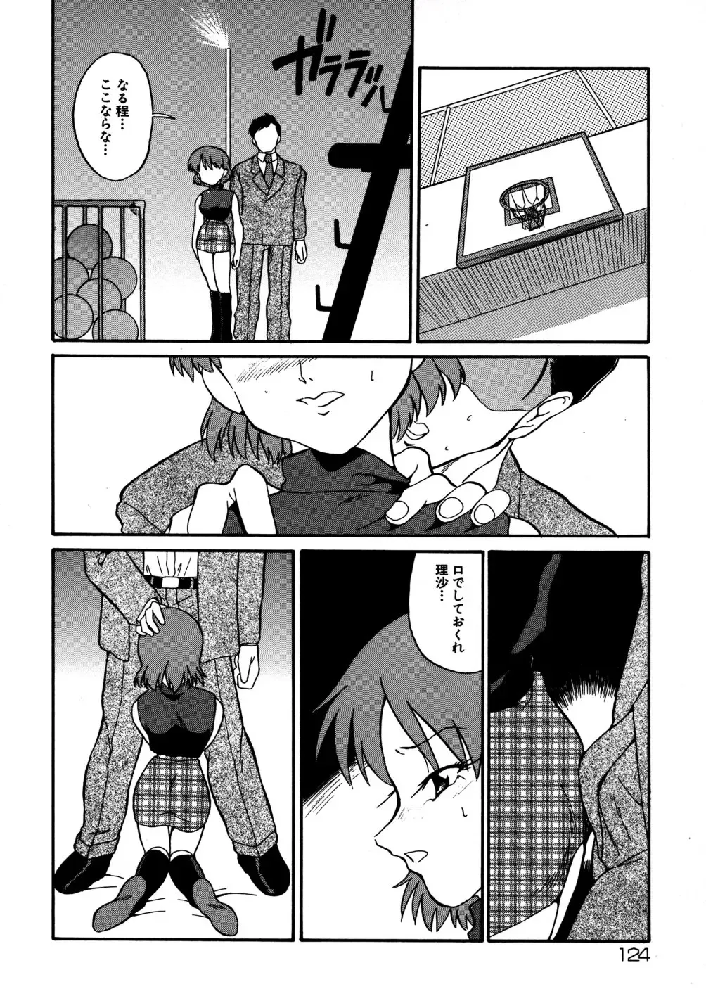 [Dozamura] Kazoku no Niku | An Indecent Incest Story Fhentai - Page 126