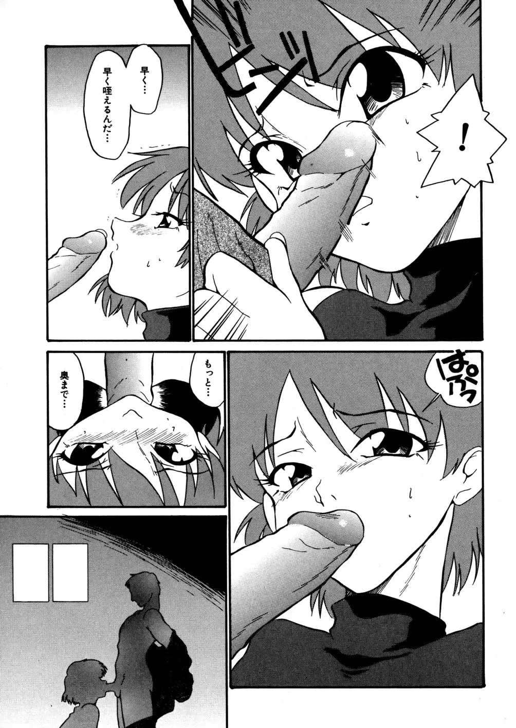 [Dozamura] Kazoku no Niku | An Indecent Incest Story Fhentai - Page 127