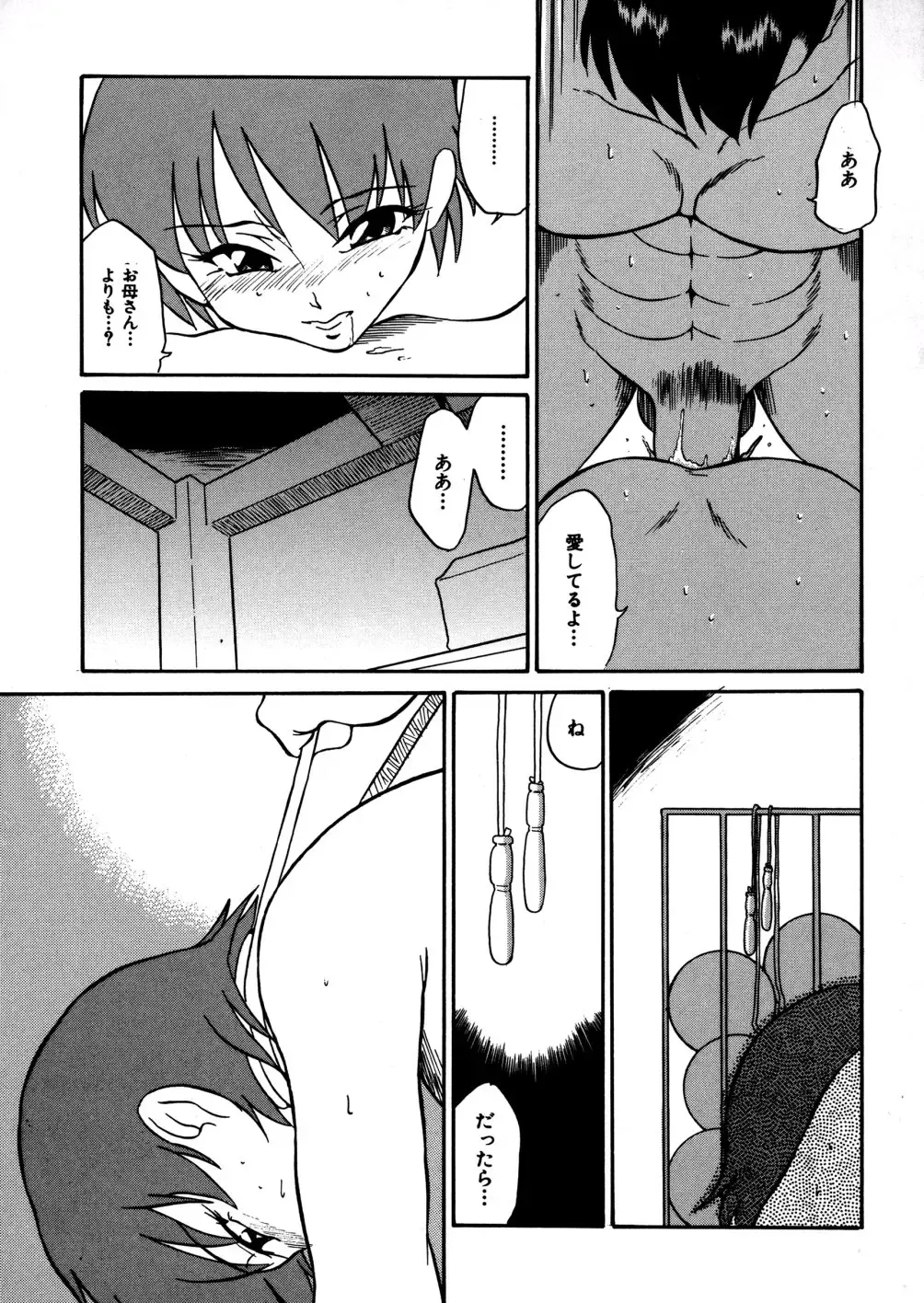 [Dozamura] Kazoku no Niku | An Indecent Incest Story Fhentai - Page 135